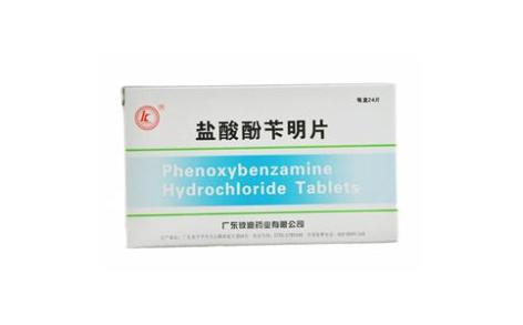 盐酸酚苄明片(彼迪)主图 盐酸酚苄明片(彼迪)主图