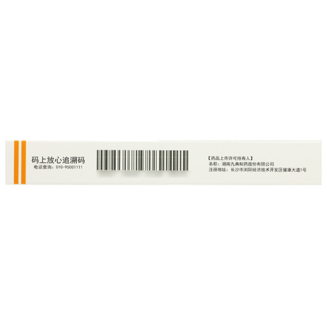 苹果酸氯波必利片(维恒)包装侧面图3 苹果酸氯波必利片(维恒)包装侧面图3