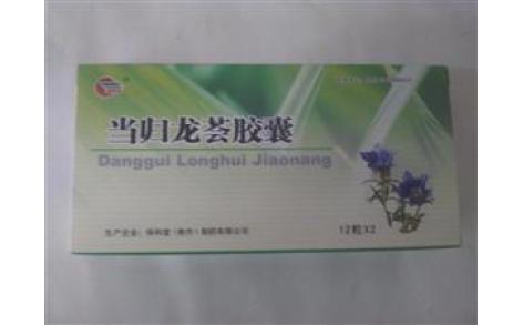 当归龙荟胶囊(保和堂)主图 当归龙荟胶囊(保和堂)主图