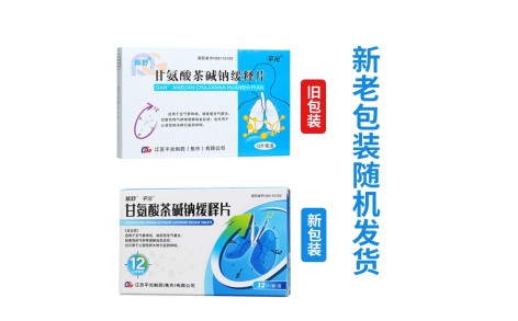 甘氨酸茶碱钠缓释片(解舒)主图 甘氨酸茶碱钠缓释片(解舒)主图