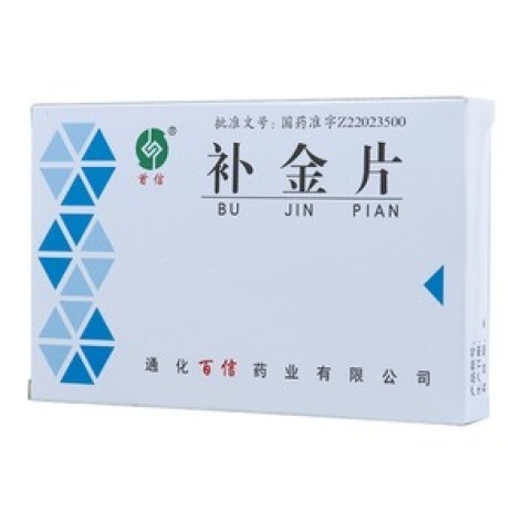 补金片(首信)包装主图 补金片(首信)包装主图