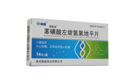 苯磺酸左氨氯地平片(福斯多)主图