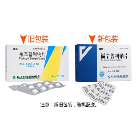 福辛普利钠片(雅利)包装侧面图2