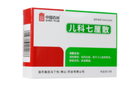 儿科七厘散(冯了性)主图 儿科七厘散(冯了性)主图