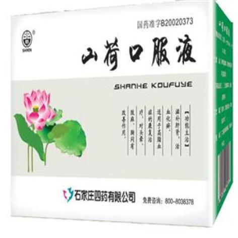 山荷口服液(石门)包装主图