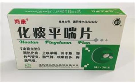 化痰平喘片(羚康)主图 化痰平喘片(羚康)主图
