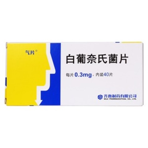 白葡奈氏菌片(气片)包装主图