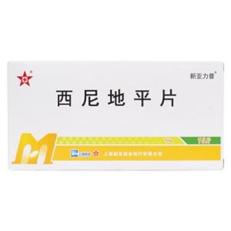 西尼地平片(新亚力普新亚闵行)包装主图 西尼地平片(新亚力普新亚闵行)包装主图