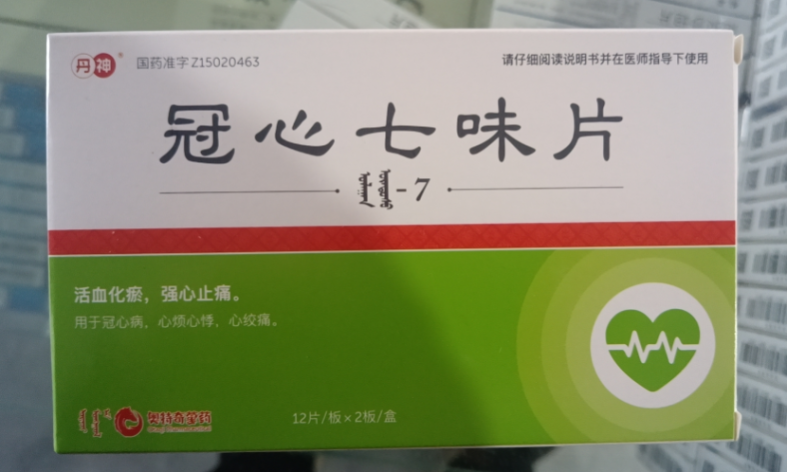 冠心七味片(丹神)包装主图 冠心七味片(丹神)包装主图