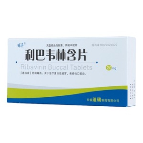 利巴韦林含片(瑞香)包装主图