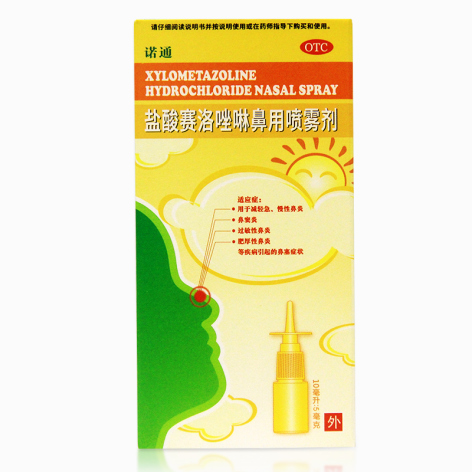 盐酸赛洛唑啉鼻用喷雾剂(诺通)包装主图