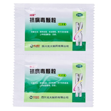 抗病毒颗粒(丽珠)包装侧面图2 抗病毒颗粒(丽珠)包装侧面图2