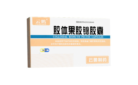 胶体果胶铋胶囊(云鹏)主图