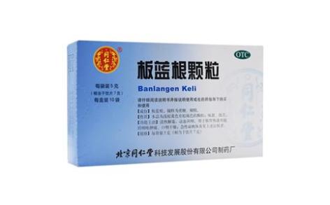 板蓝根颗粒(同仁堂)主图 板蓝根颗粒(同仁堂)主图