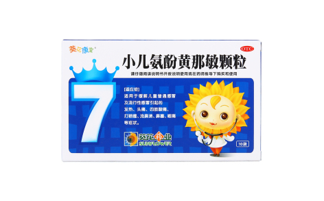 小儿氨酚黄那敏颗粒(葵花康宝)主图 小儿氨酚黄那敏颗粒(葵花康宝)主图