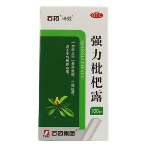 强力枇杷露(金芙蓉)包装主图 强力枇杷露(金芙蓉)包装主图