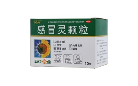 感冒灵颗粒(葵花)主图 感冒灵颗粒(葵花)主图