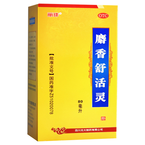 麝香舒活灵(丽珠)包装侧面图2