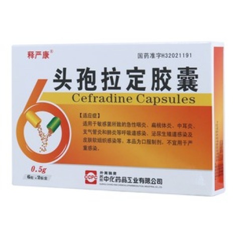 头孢拉定胶囊(中化)包装主图 头孢拉定胶囊(中化)包装主图