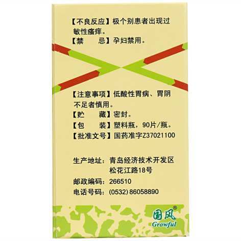 快胃片(国风)包装侧面图3 快胃片(国风)包装侧面图3