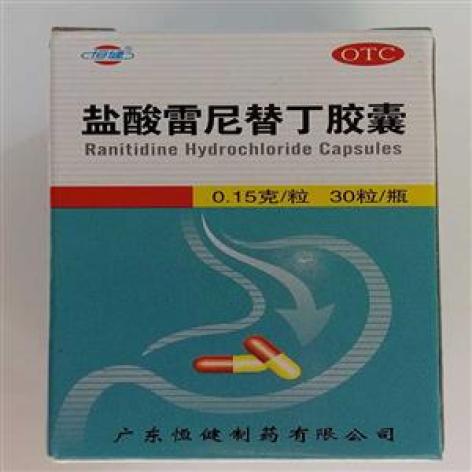 盐酸雷尼替丁胶囊(恒健)包装主图 盐酸雷尼替丁胶囊(恒健)包装主图