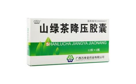 山绿茶降压胶囊(玉屏山)主图 山绿茶降压胶囊(玉屏山)主图