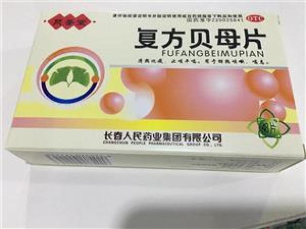 复方贝母片(老君炉)包装主图 复方贝母片(老君炉)包装主图