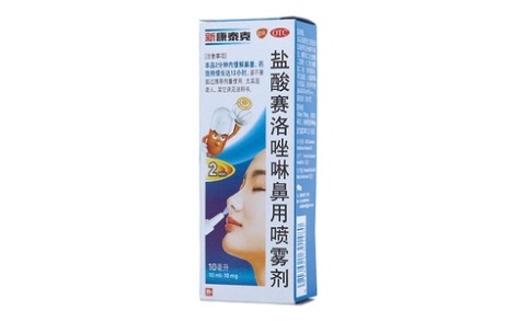 盐酸赛洛唑啉鼻用喷雾剂()主图