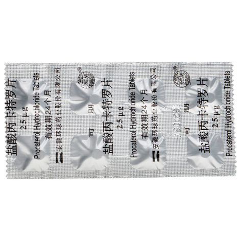 盐酸丙卡特罗片(可朋)包装侧面图3