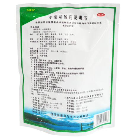 小柴胡颗粒(九寨沟)包装侧面图3 小柴胡颗粒(九寨沟)包装侧面图3