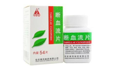 断血流片(司空山)主图 断血流片(司空山)主图