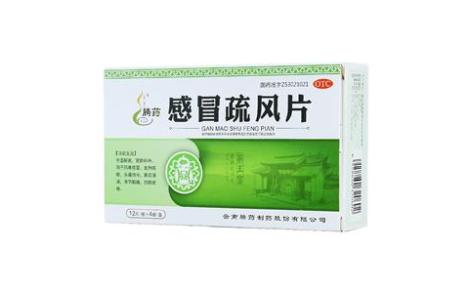 感冒疏风片(腾药)主图 感冒疏风片(腾药)主图