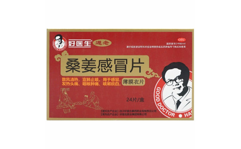 桑姜感冒片(好医生)主图 桑姜感冒片(好医生)主图