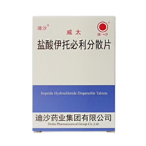 盐酸伊托必利分散片(迪沙)包装主图 盐酸伊托必利分散片(迪沙)包装主图