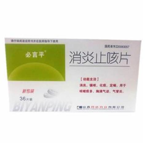 消炎止咳片(同达)包装主图 消炎止咳片(同达)包装主图