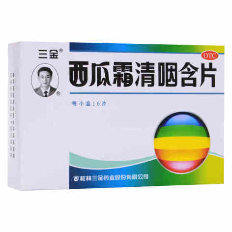 西瓜霜清咽含片(三金)包装主图
