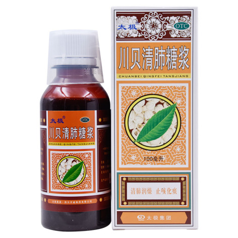 川贝清肺糖浆(太极)包装主图 川贝清肺糖浆(太极)包装主图