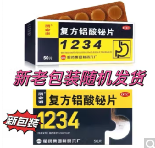 复方铝酸铋片(渭必治)包装主图