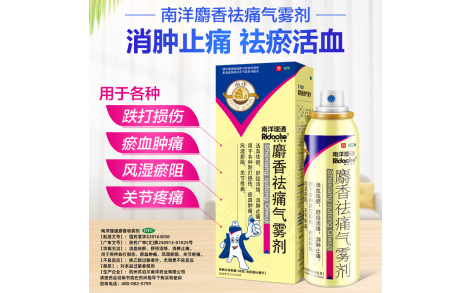麝香祛痛气雾剂(南洋理通)主图