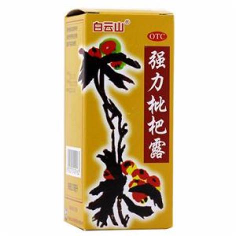 强力枇杷露(白云山)包装主图 强力枇杷露(白云山)包装主图