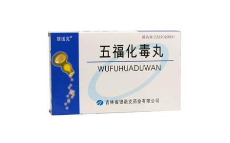 五福化毒丸(银诺克)主图 五福化毒丸(银诺克)主图