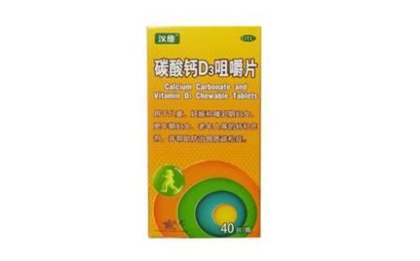 碳酸钙D3咀嚼片(汉维)主图 碳酸钙D3咀嚼片(汉维)主图