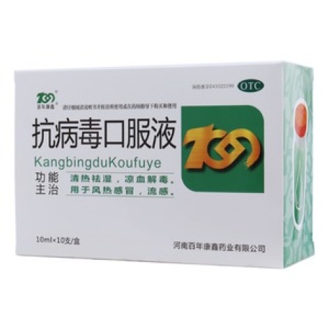 抗病毒口服液(百年康鑫)包装主图 抗病毒口服液(百年康鑫)包装主图