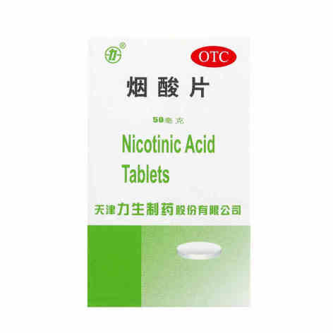 烟酸片(力)包装主图 烟酸片(力)包装主图