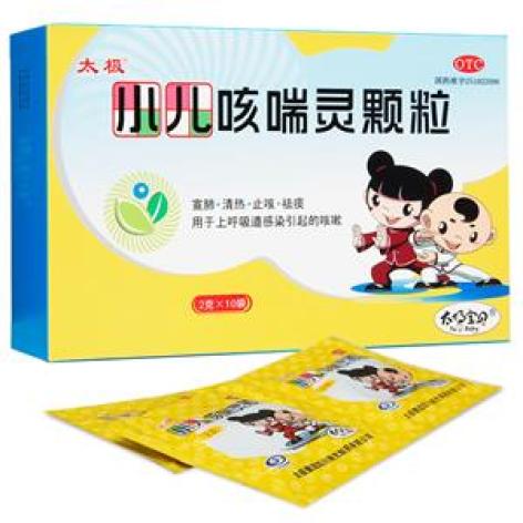 小儿咳喘灵颗粒(太极)包装主图