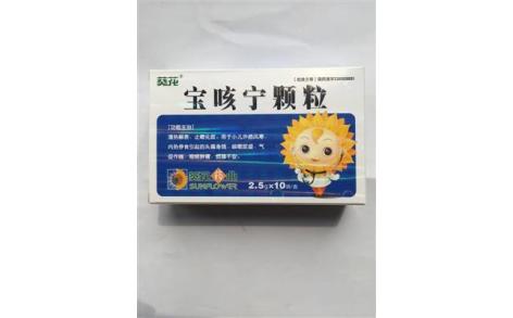 宝咳宁颗粒(荆江源)主图