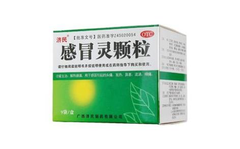 感冒灵颗粒(济民)主图