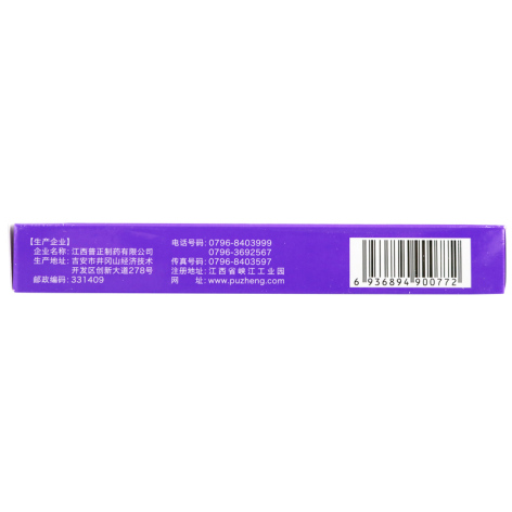 紫灯片(普正)包装侧面图3 紫灯片(普正)包装侧面图3