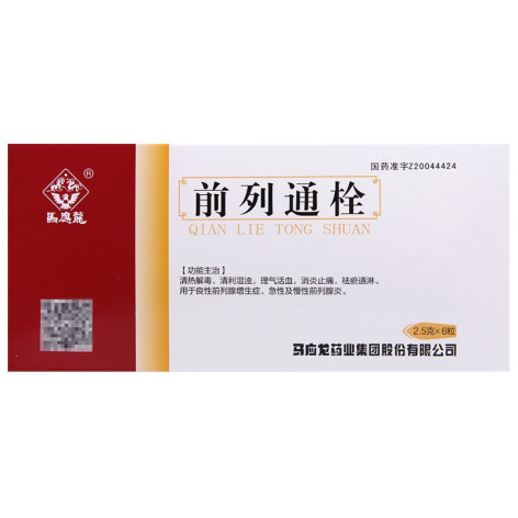 前列通栓(馬應龍)包装侧面图2 前列通栓(馬應龍)包装侧面图2