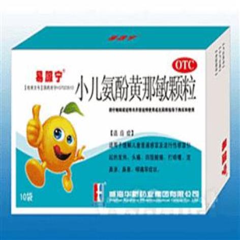 小儿氨酚黄那敏颗粒(华新)包装主图 小儿氨酚黄那敏颗粒(华新)包装主图